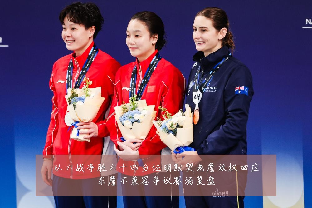 以六战净胜六十四分证明默契老詹放权回应东詹不兼容争议赛场复盘