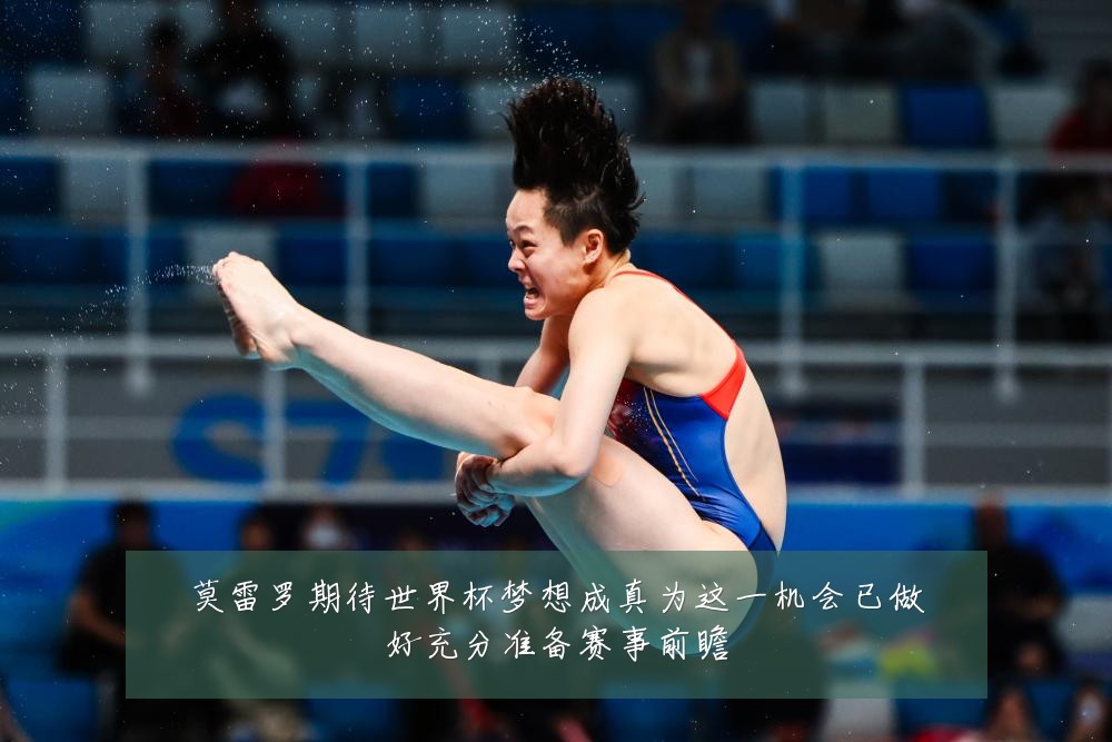 莫雷罗期待世界杯梦想成真为这一机会已做好充分准备赛事前瞻