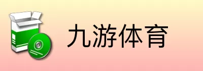 九游体育